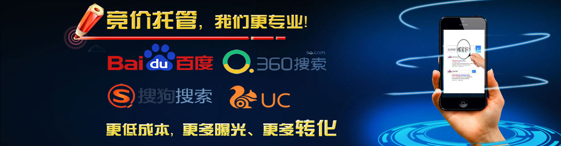 大同网络推广竞价